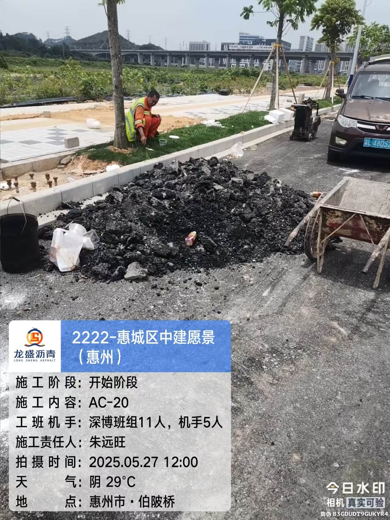 惠州沥青路面施工